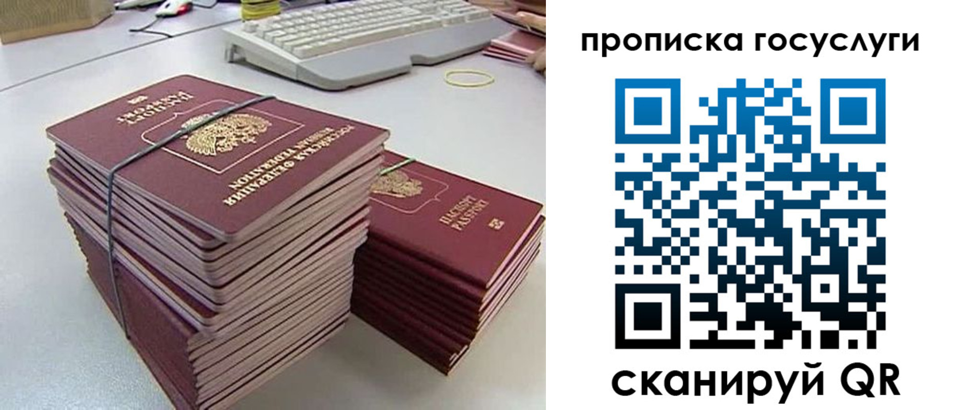 временная регистрация для школы в Саяногорске