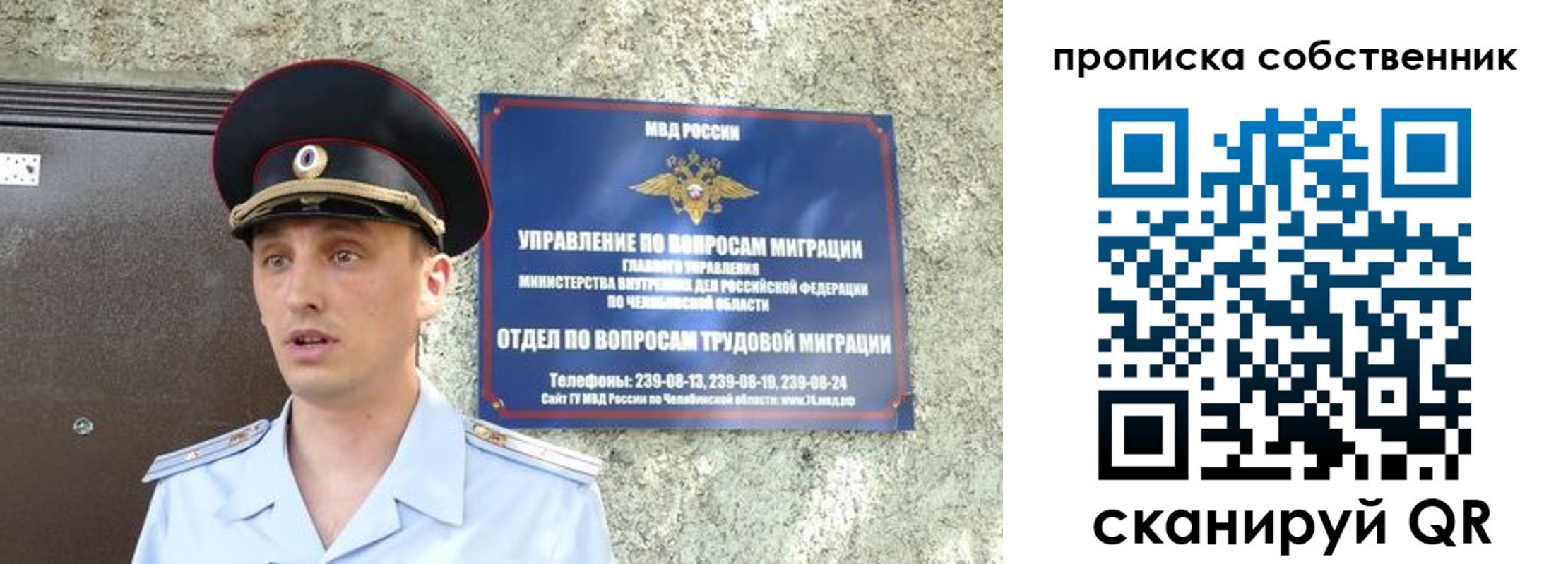 прописка штамп в Саяногорске