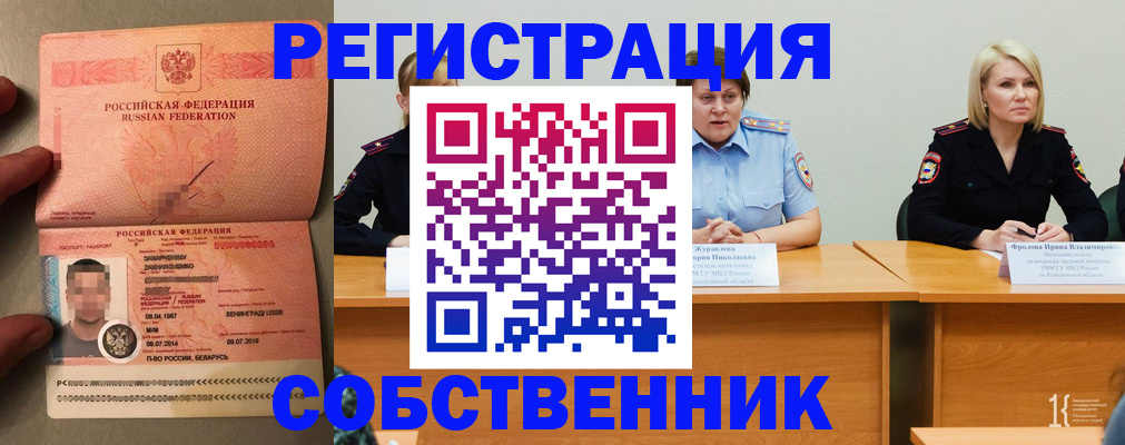 пропишу в квартире в Саяногорске