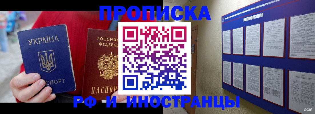временная регистрация гарантия в Саяногорске